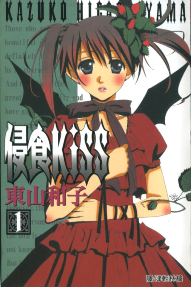 Shinshoku KiSS