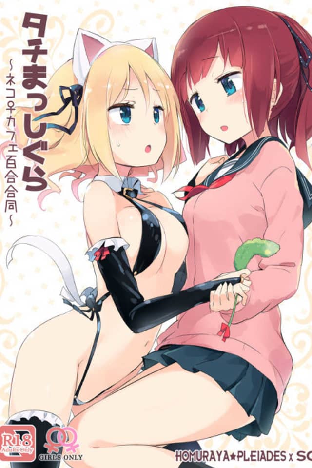 Tachi Masshigura: Neko Cafe Yuri Goudou