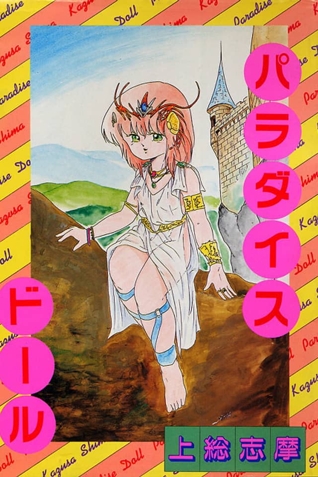 Paradise Doll