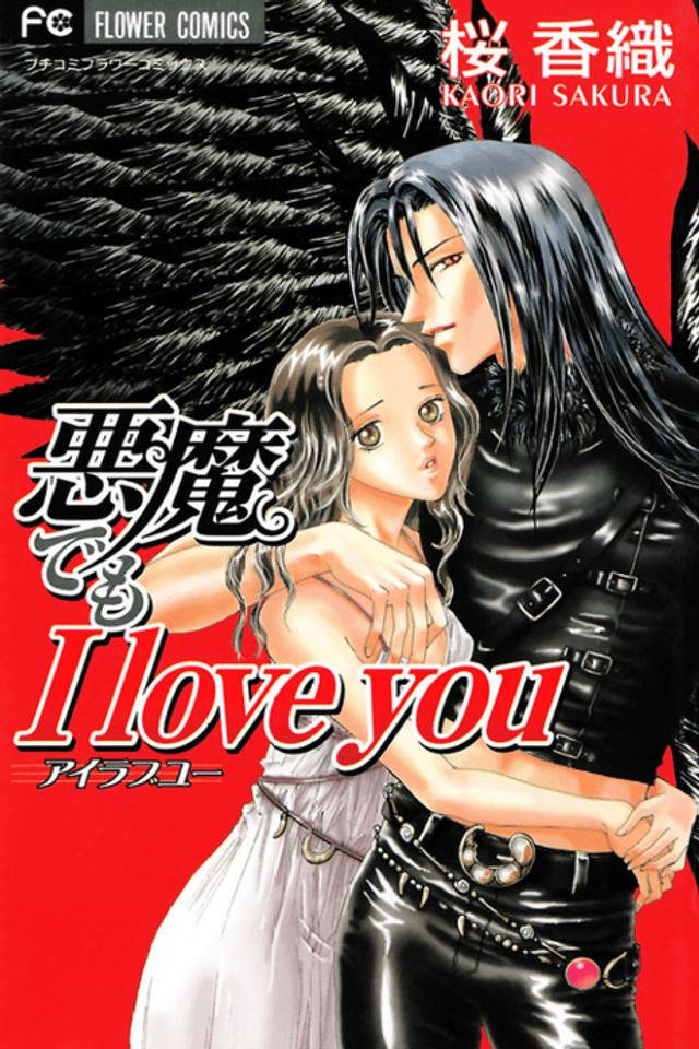 You're a Devil But I Love You