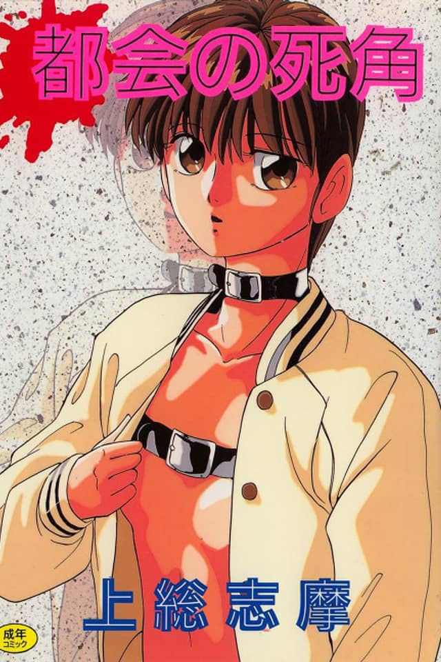 Tokai no Shikaku