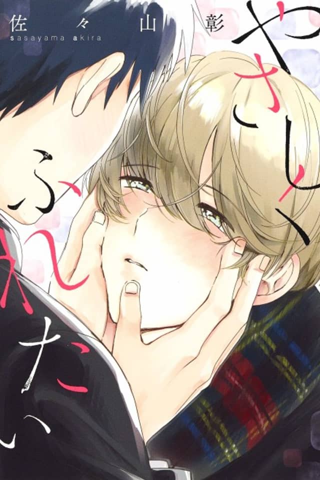 Touch You Tenderly