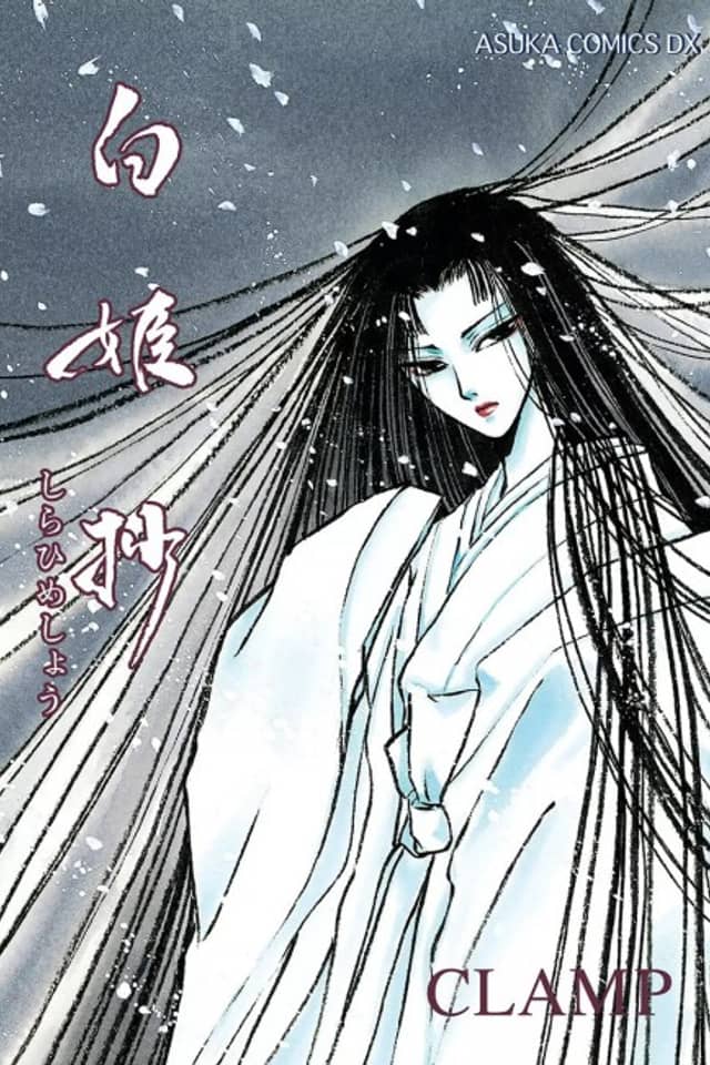 Shirahime-Syo