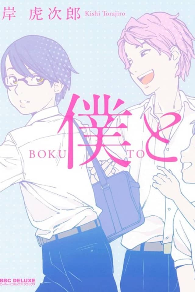 Boku to