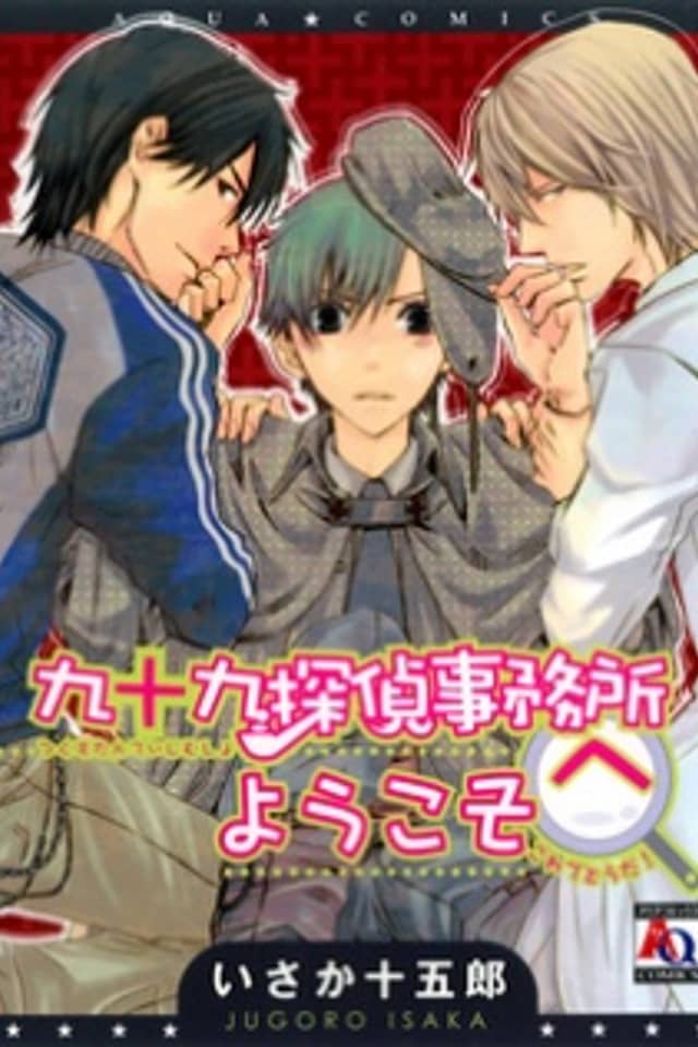 Tsukumo Tantei Jimusho e Youkoso