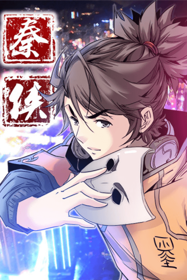 Qin
