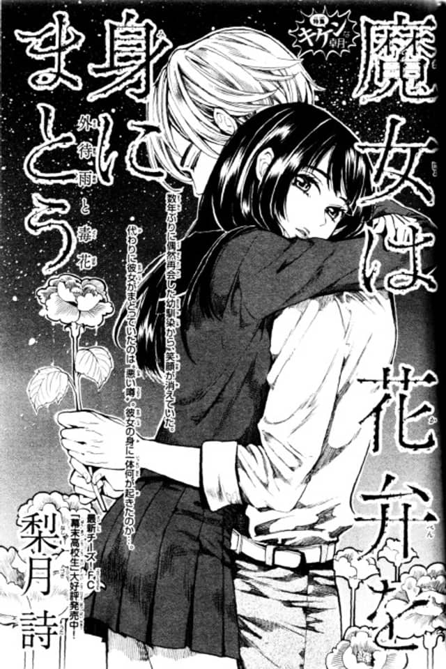 Majo wa Kaben wo mi ni Matou