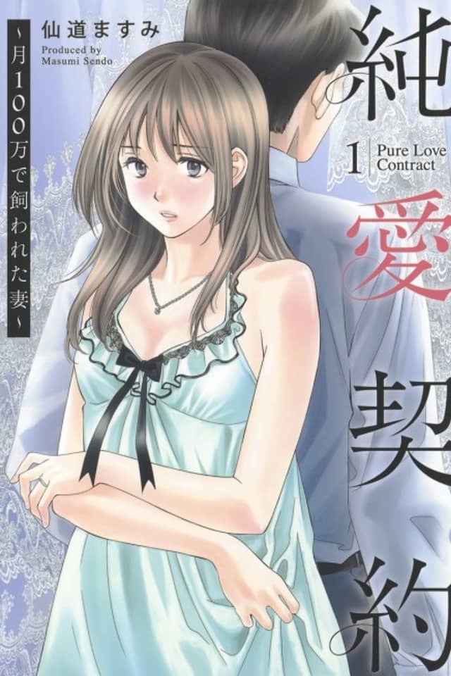 Junai Keiyaku: Tsuki 100-man de Kawareta Tsuma