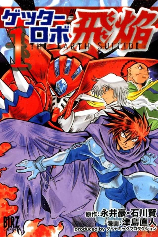 Getter Robo Hien ~THE EARTH SUICIDE~