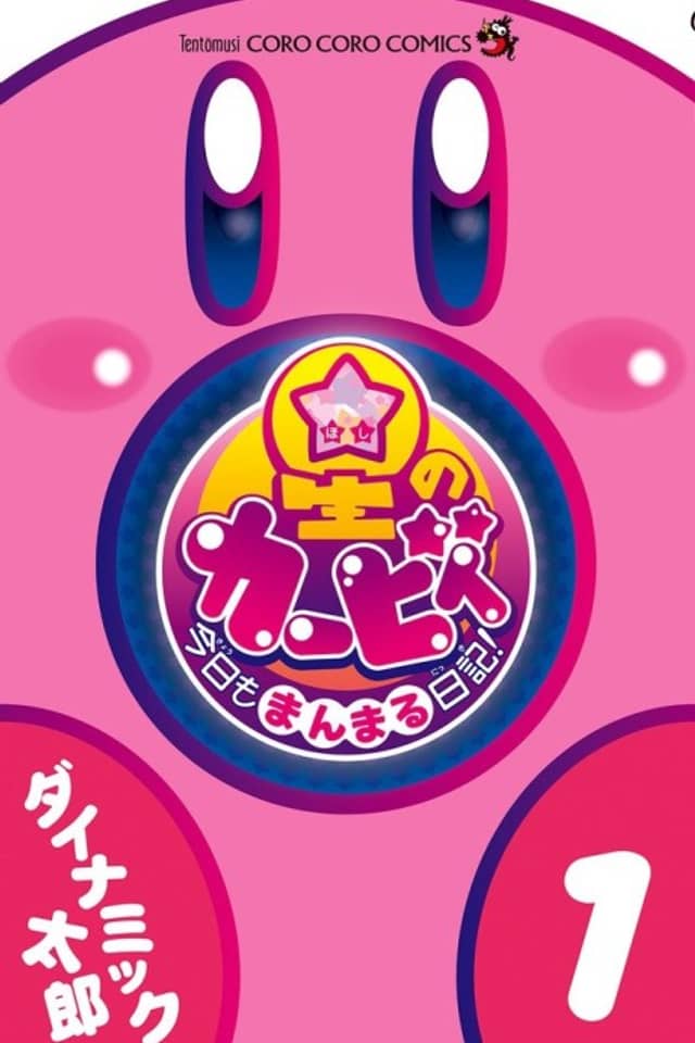 Hoshi no Kirby: Kyou mo Manmaru Nikki!