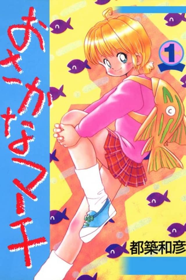 Osakana March