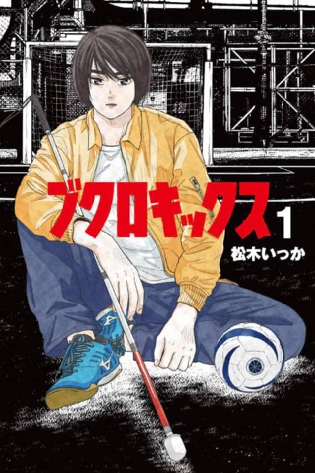 Bukuro Kicks