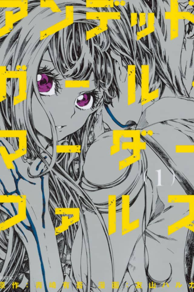 Undead Girl Murder Farce
