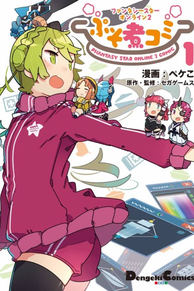 Phantasy Star Online 2 Comic