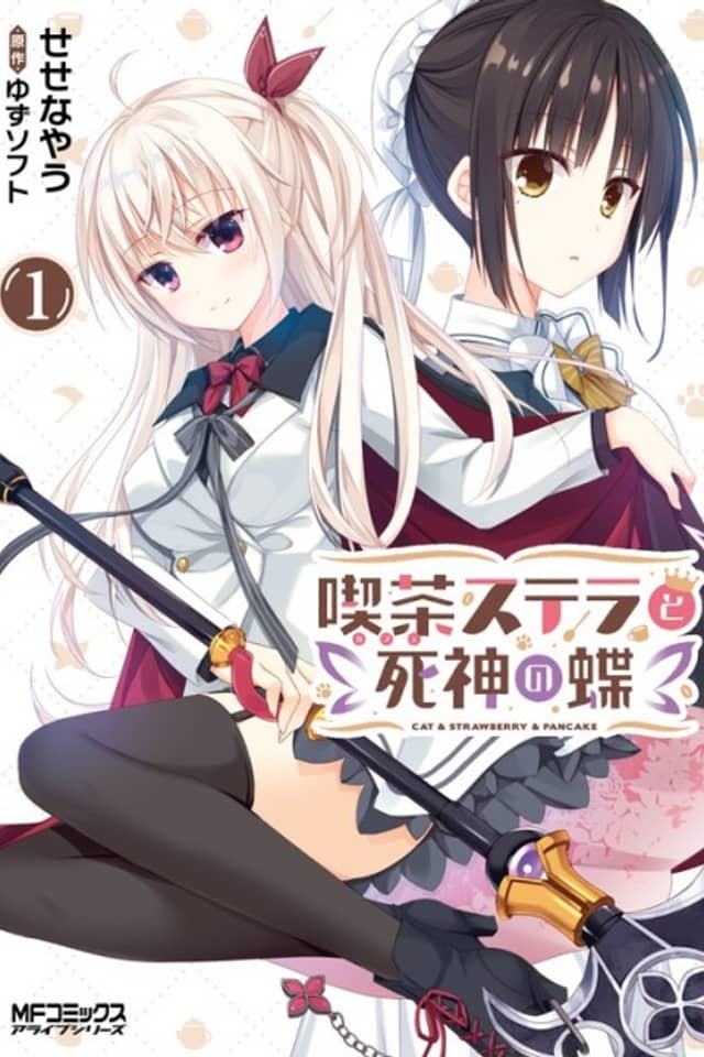 Kissa Stella to Shinigami no Chou