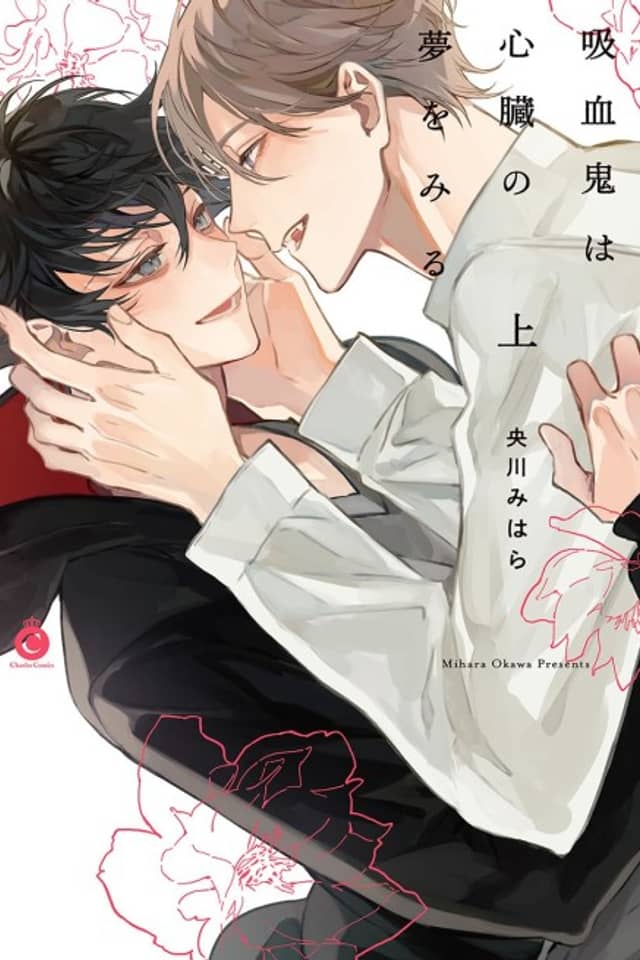 The Vampire Dreams of a Heart