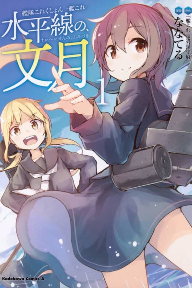Kantai Collection: Suiheisen no, Fumizuki