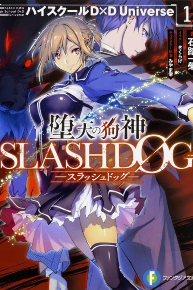 Daten no Inugami: SLASHDØG - High School DxD Universe