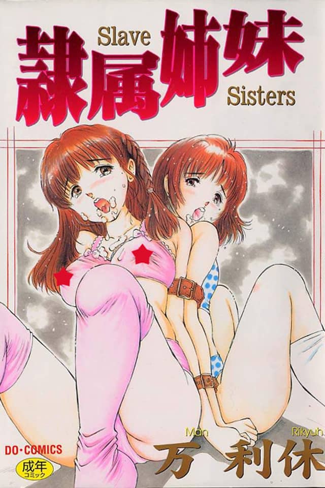 Reizoku Shimai