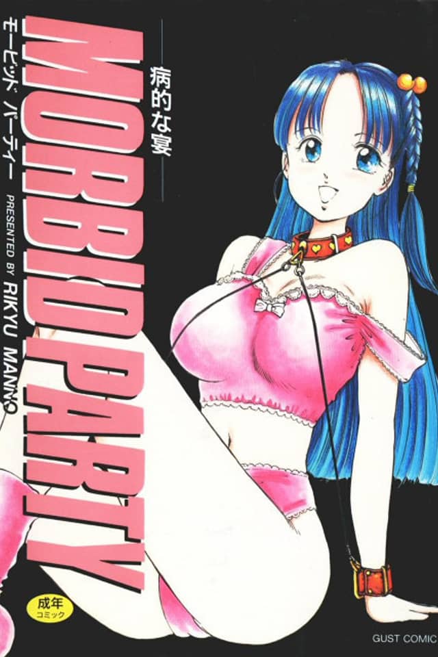 MORBID PARTY -Byouteki na Utage-