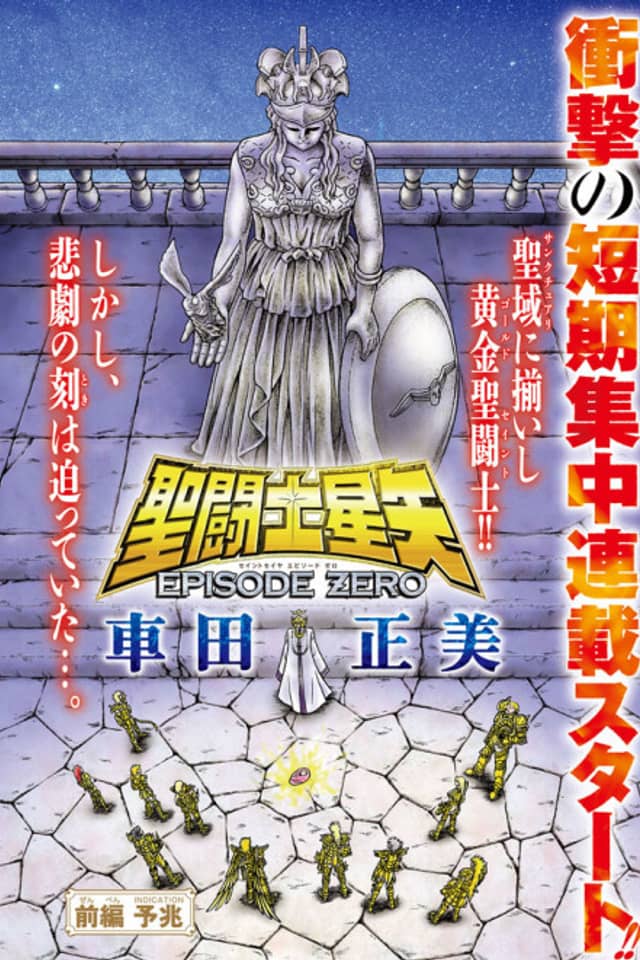 Saint Seiya: Episode Zero