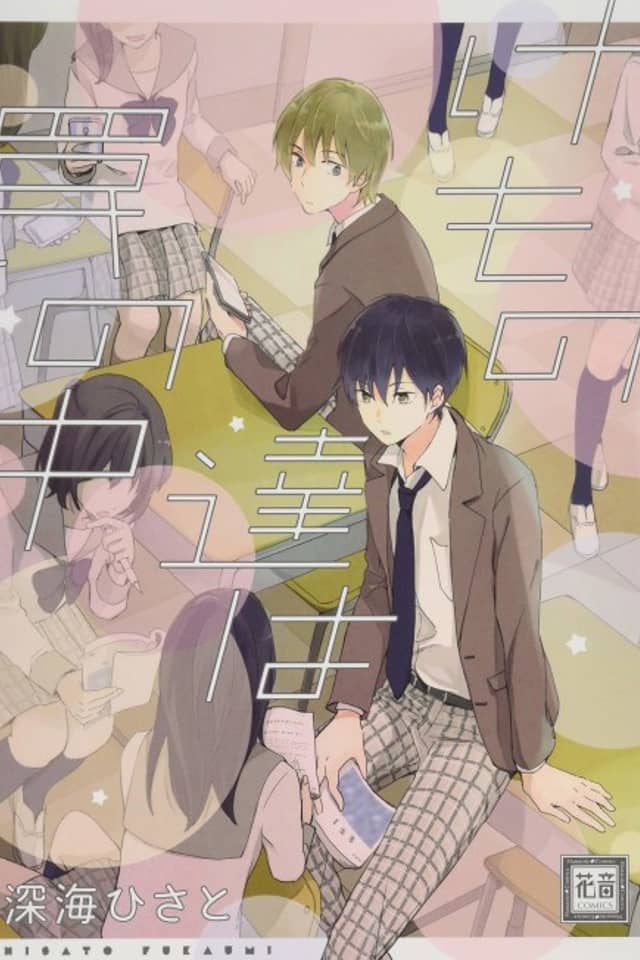 Shounen to Yoru no Mahou