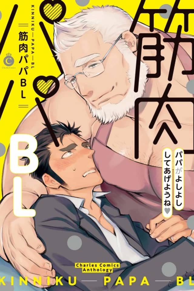 Kinniku Papa BL