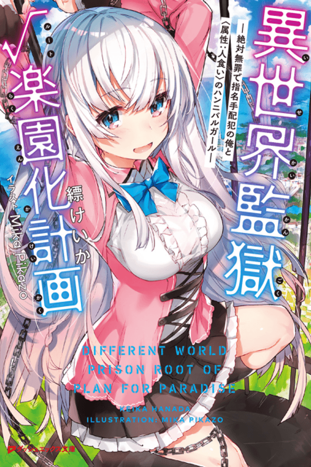 Isekai Kangoku√Rakuenka Keikaku