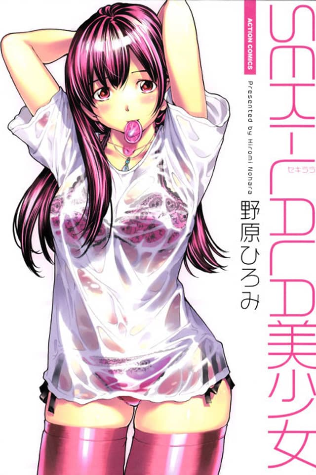 SEKI-LALA Bishoujo