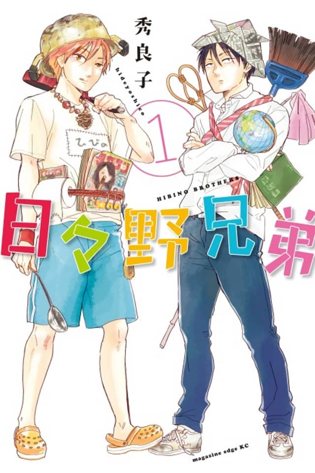 Hibino Brothers