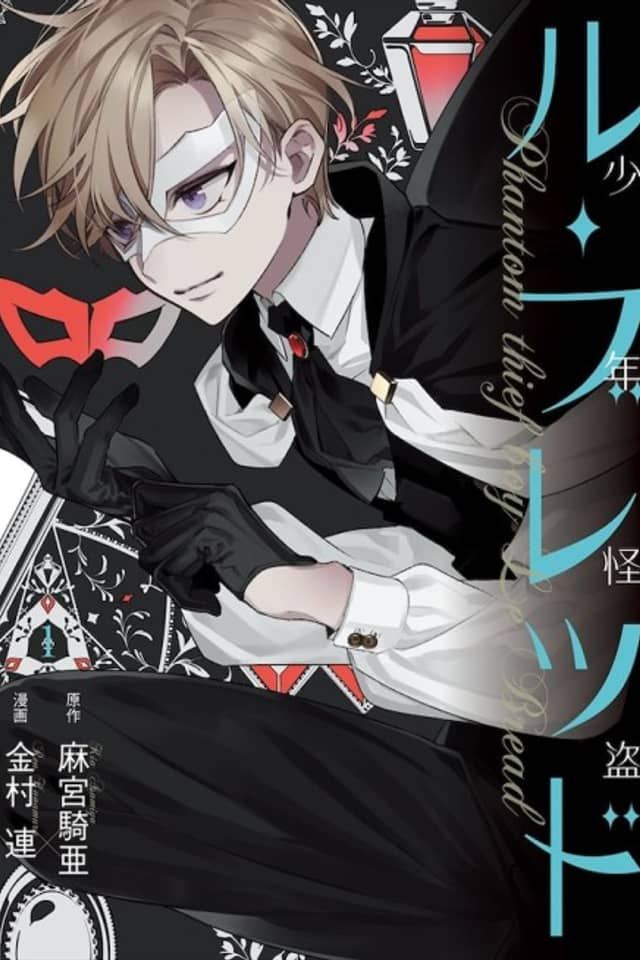 Phantom Thief Boy Le Bread