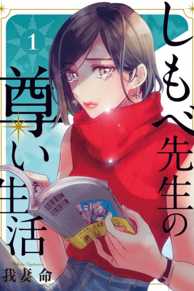 Shimobe Sensei no Toutoi Seikatsu