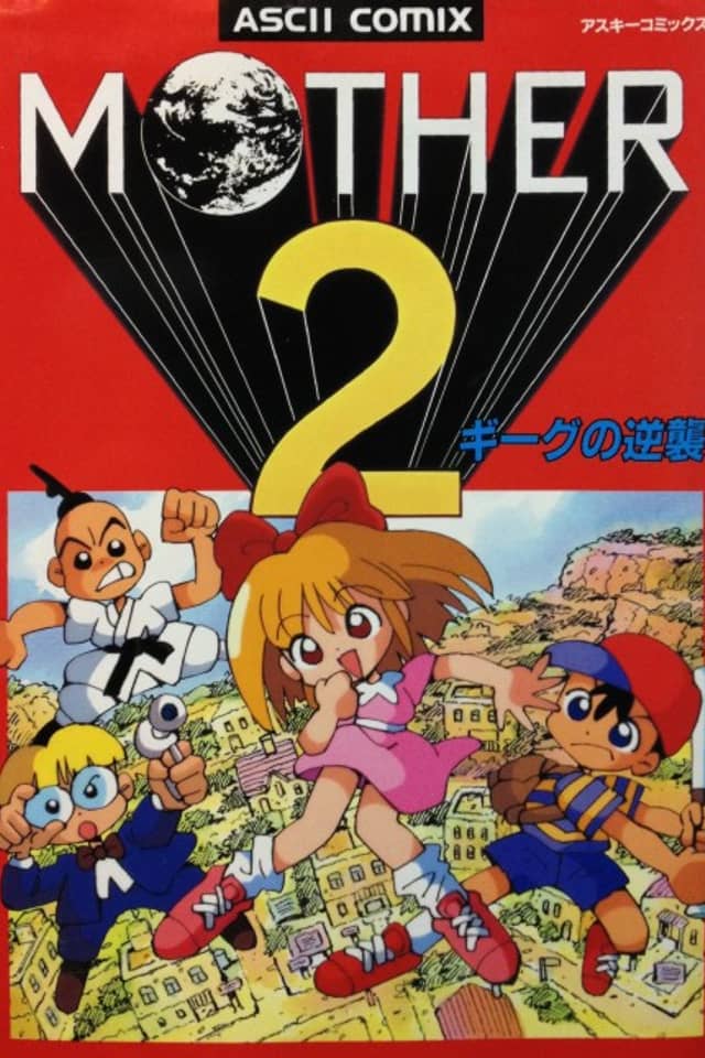 Mother 2: Giygas no Gyakushuu