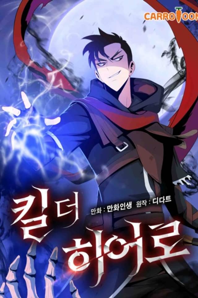 Kill the Hero
