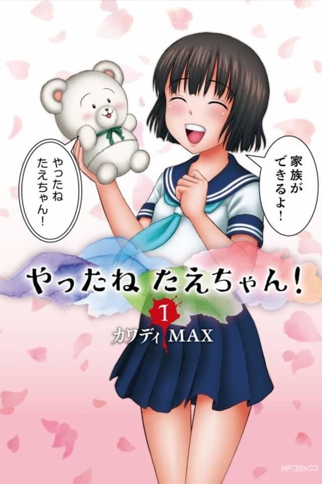 Yattane Tae-chan!