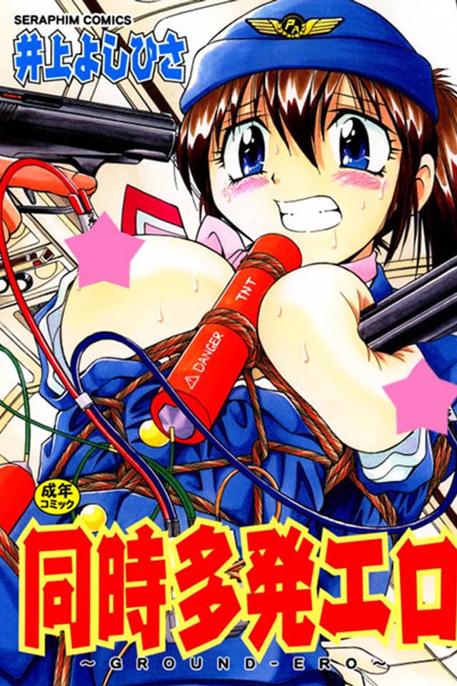Douji Tahatsu Ero