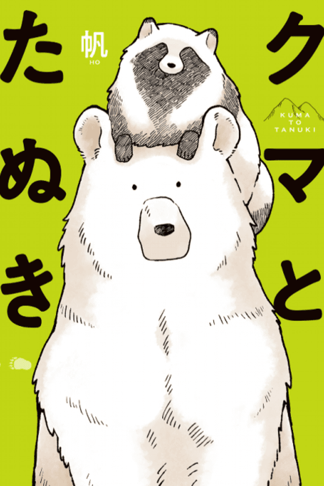Bear and Tanuki