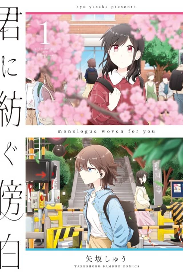 Monologue Woven For You