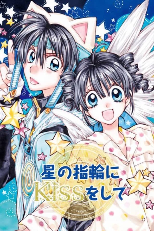 Full Moon o Sagashite - Hoshi no Yubiwa ni Kiss Shite (Doujinshi)