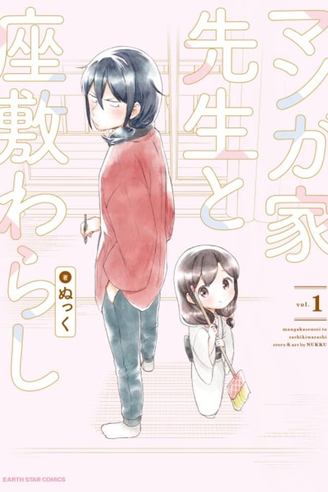 Mangaka-sensei to Zashiki Warashi