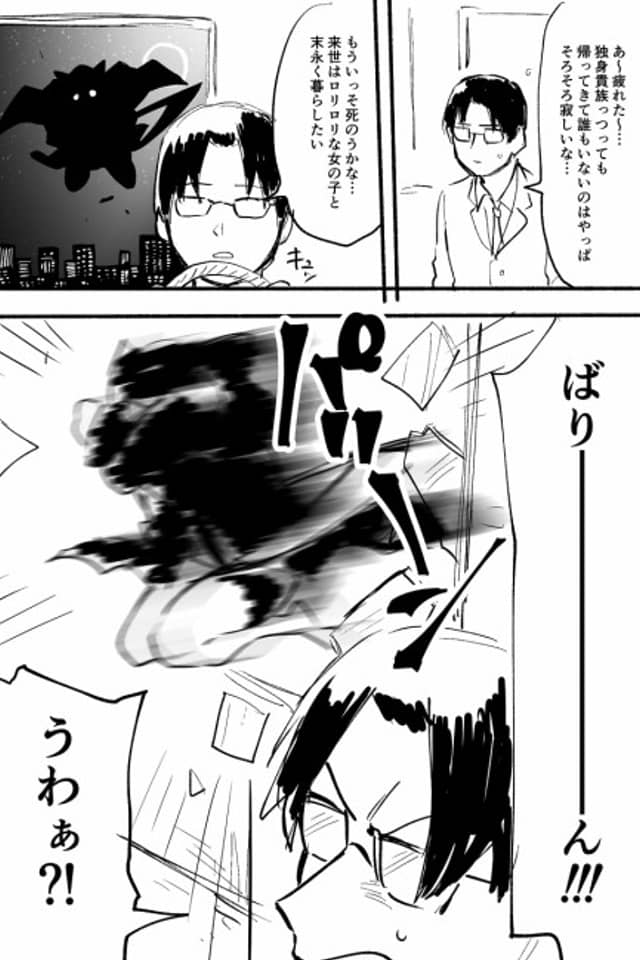 Jisatsu Shiyou to Shitara Akuma Kita
