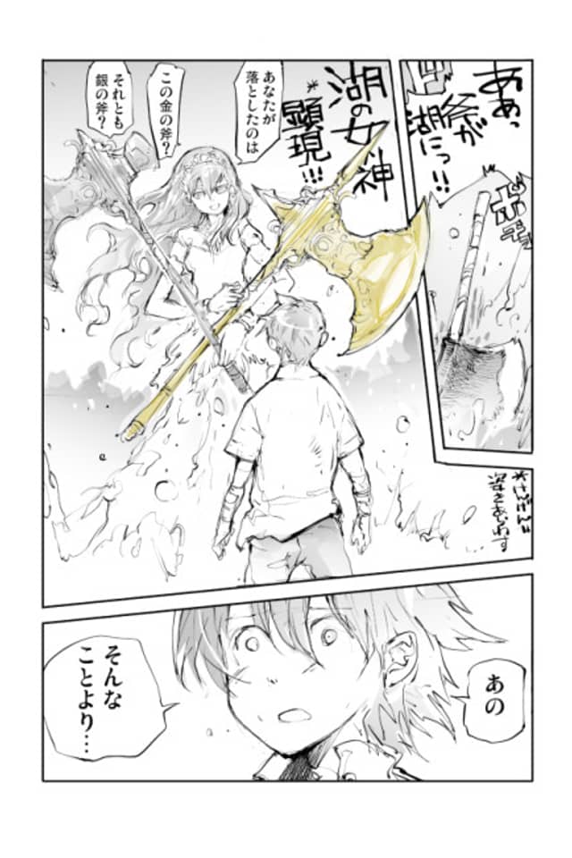 Kin no Ono to Gin no Ono: Mizuumi no Megami wa Koi wo Suru