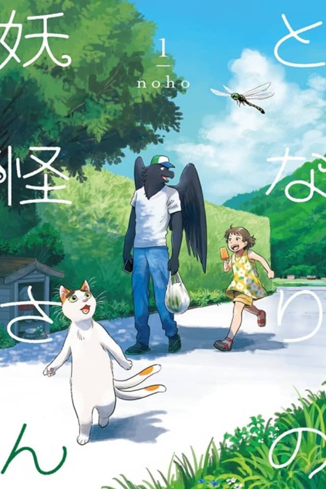 My Neighbor Yokai