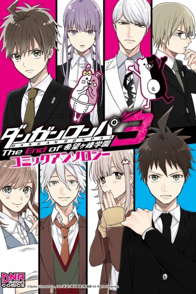 Danganronpa 3: The End of Hope's Peak Academy - Future Arc & Despair Arc Comic Anthology (DNA Media)