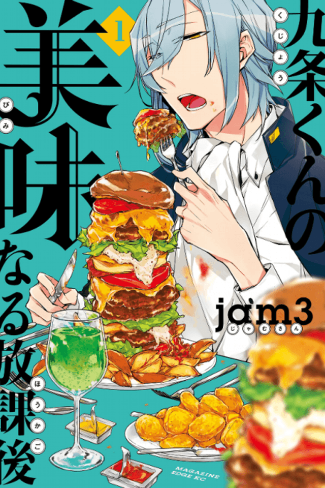 Kujou-kun no Bimi naru Houkago