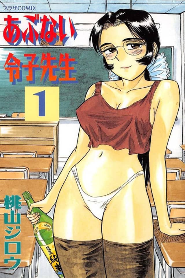 Abunai Reiko Sensei