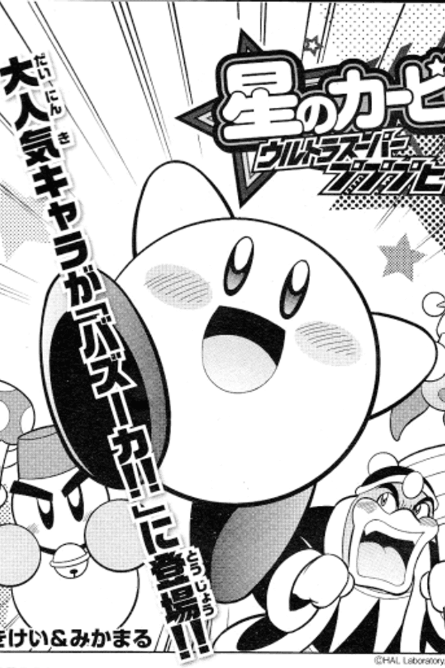 Kirby of the Stars - Ultra Super Pupupu Hero: Here Comes the Pupupu Land Hero!