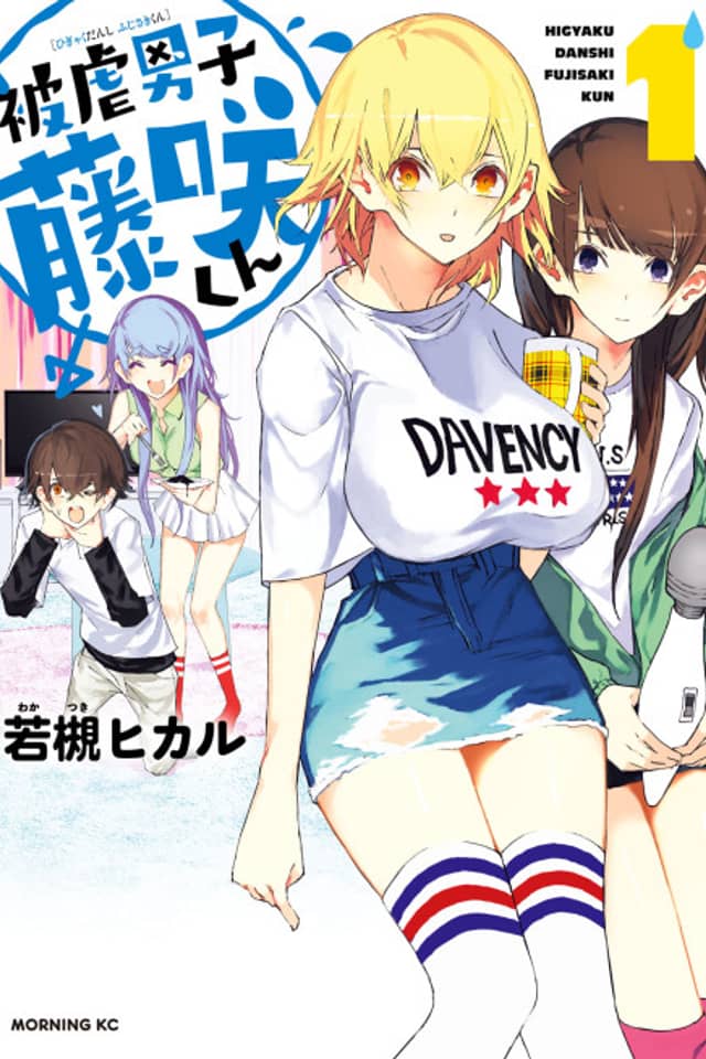 Fujisaki-kun's Prey-ful Life