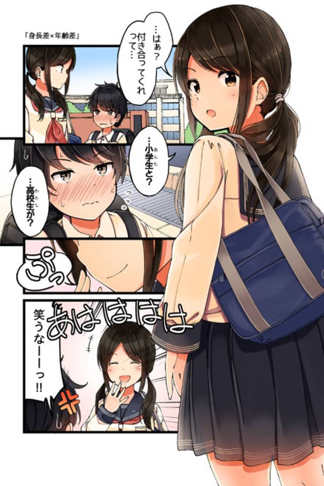 Shinchosa x Nenreisa
