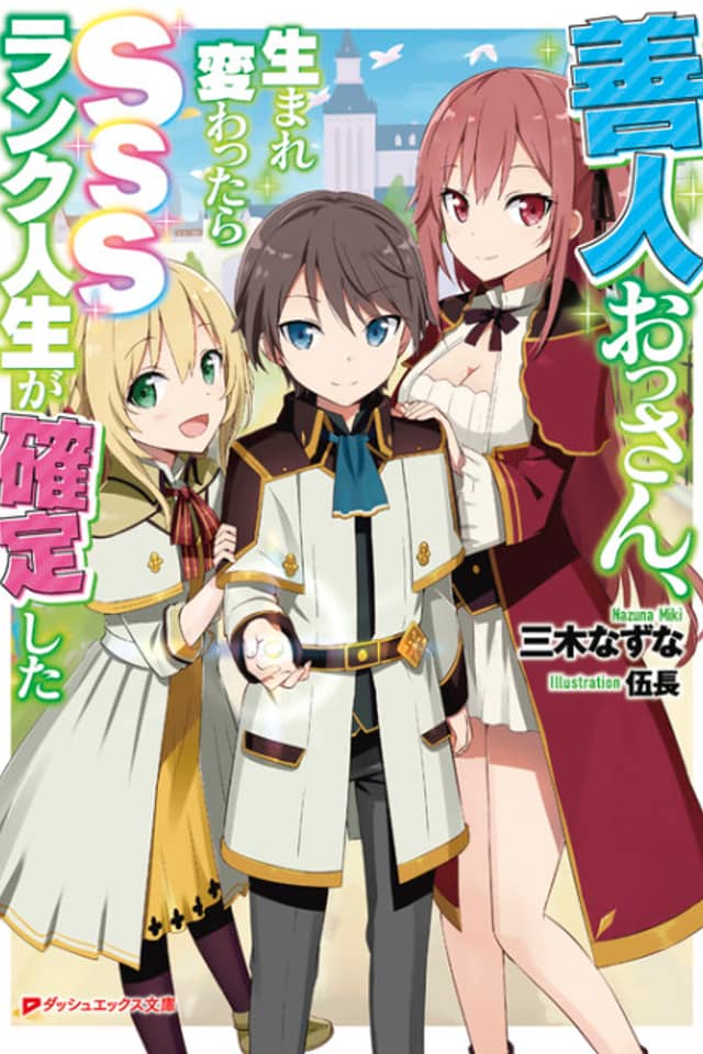 Zennin Ossan, Umareka Watatara SSS Rank Jinsei ga Kakutei Shita
